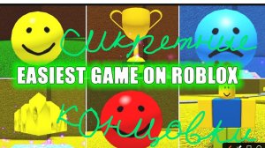 я прошёл игру наполовину секретных концовок