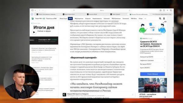 Блокировка иностранных криптобирж в РФ | Что делать?