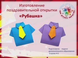 Открытка для папы к 23 февраля
