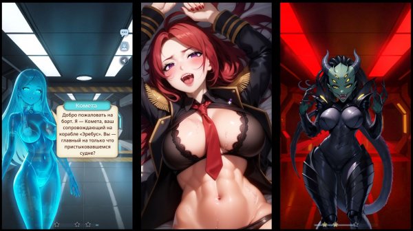 ANIME DATE SIM ЗОВ ТУМАННОСТИ [ КАПИТАН МОНРО ] №2