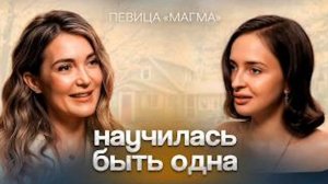 Как пережить расставание и стать сильнее? О поиске истинной любви и трансформации - Наталья @tysya