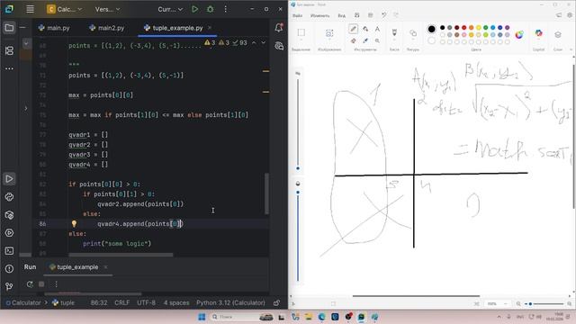 Занятие №6 смотреть онлайн
