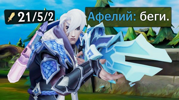 ПЕРЕЕХАЛ ВРАГОВ | League Of Legends