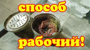 Обжиг меди в кастрюле. Хороший способ.