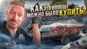 Нашли спорткар среди катеров! Оживляем капсулу времени.