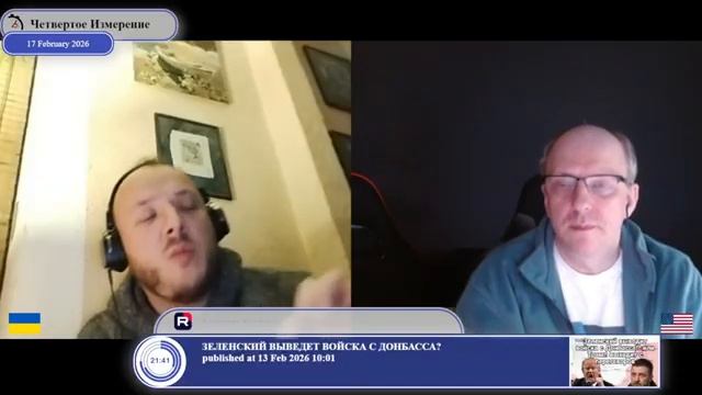 Если вернуться в 20-ое февраля 2022-го года... смотреть онлайн