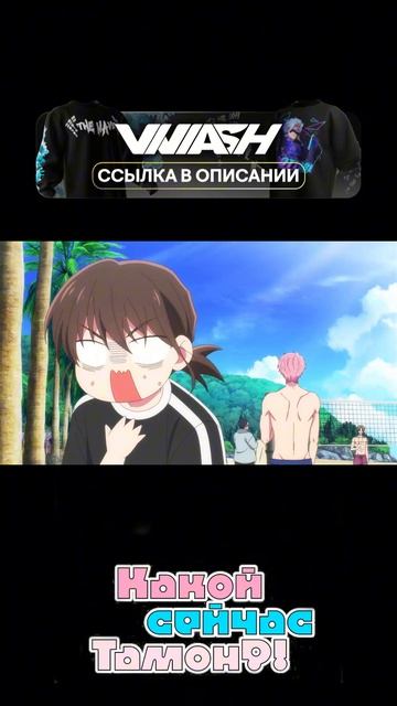 Тамон 8 смотреть онлайн