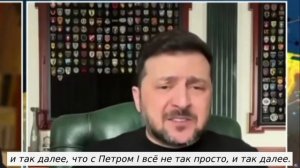 «Мне не нужно всё это историческое дерьмо», - Зеленский.Народ, не знающий своего прошлого, не имеет