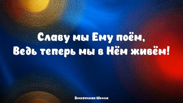 ДЕТСКАЯ ПАСХАЛЬНАЯ. ОН ВОСКРЕС! (3) смотреть онлайн