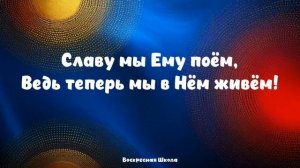 ДЕТСКАЯ ПАСХАЛЬНАЯ. ОН ВОСКРЕС! (3)