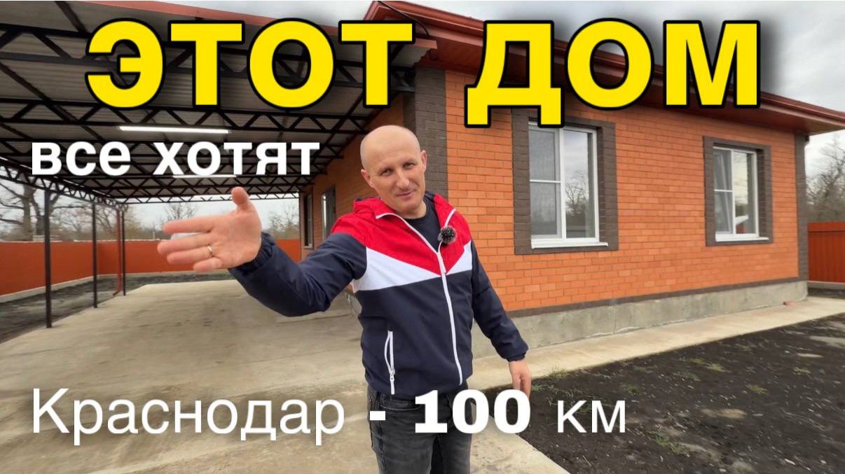 Какой дом можно купить за 7 000 000 рублей в Краснодарском крае! смотреть онлайн