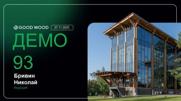 ДЕМО №93 - 19.02.2026
