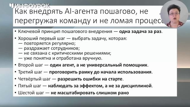 10. Создание AI-агентов