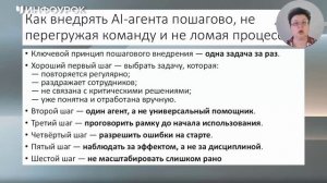 10. Создание AI-агентов