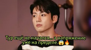 Перед «Ариран 2026» что-то происходит с Чон Чонгуком… совпадение? 🔥🎤