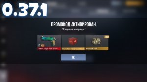 0.37.1! РАБОЧИЕ ПРОМОКОДЫ СТАНДОФФ 2! НОВЫЕ Промокоды стандофф 2 \ standoff 2 Проверка!!!