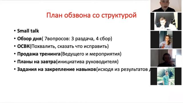 10 Ступень. Системы Мотивации. Инструкторский Интенсив
