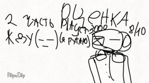 моя шелька оценивает