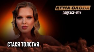 «Большой разговор про авторское кино» | подкаст - шоу «Цена Слова» #148