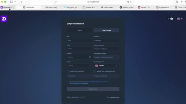 da-madila.net (daimadila.com) ОТЗЫВЫ.КАК ВЕРНУТЬ ДЕНЬГИ?