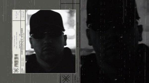 Тройка - From Russia (Официальная премьера трека)