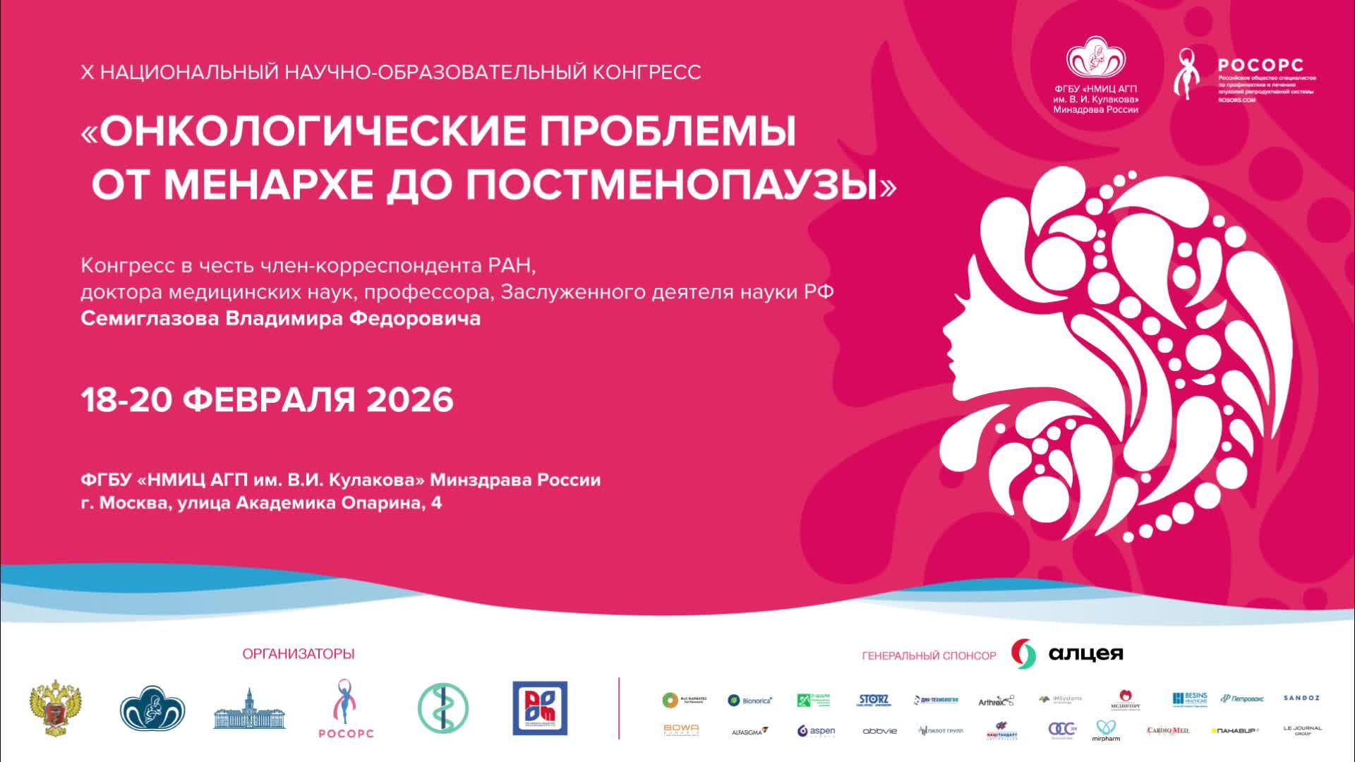 Бежевый зал (19.02.2026)