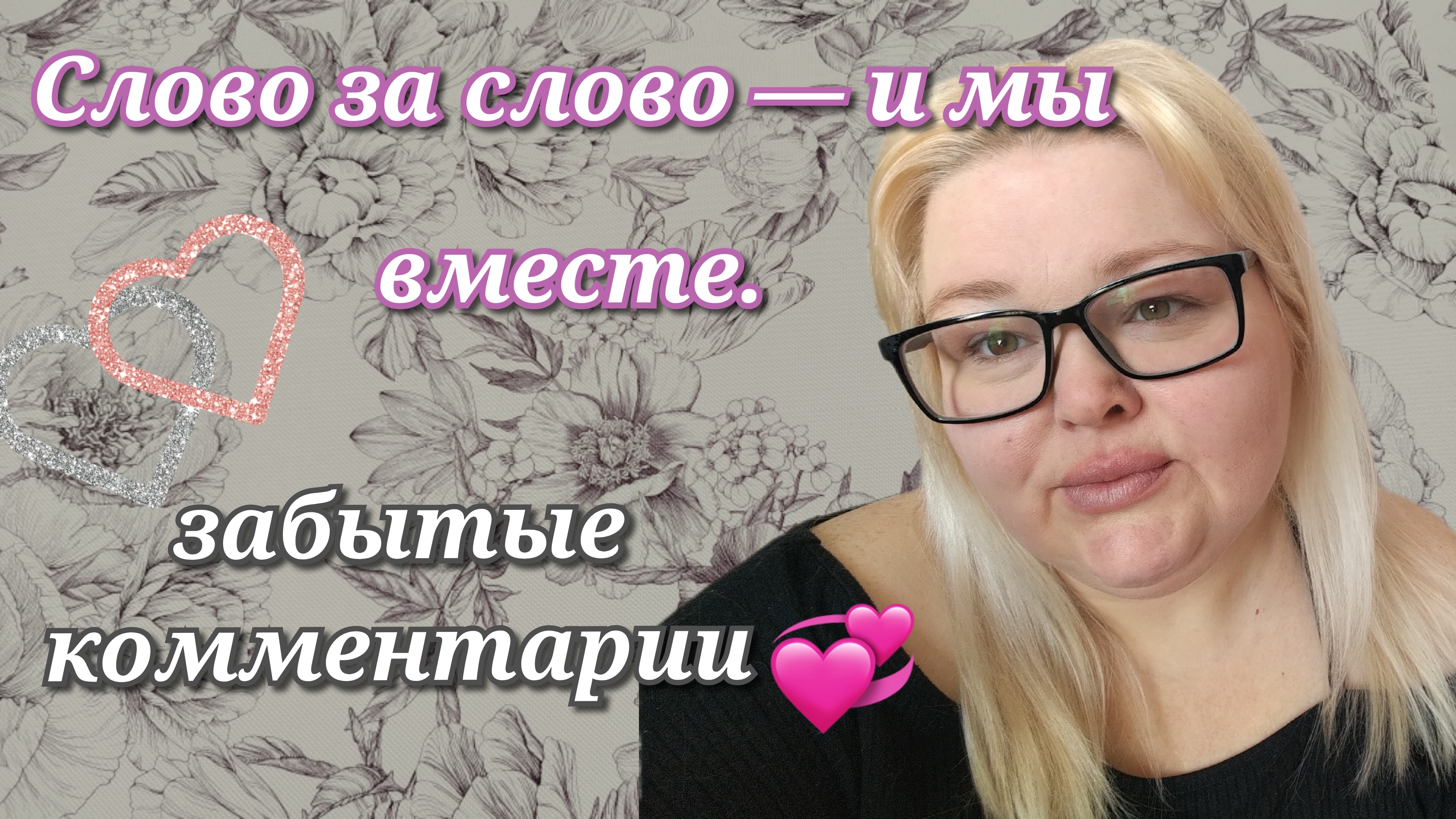 Забытые комментарии ❤️ смотреть онлайн
