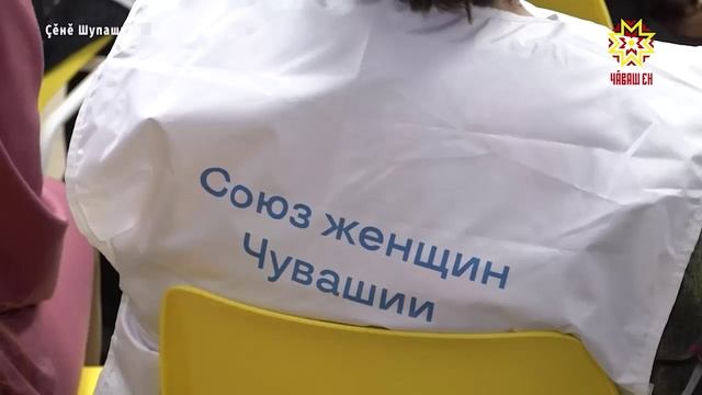 «Пӗрлӗхлӗ Раҫҫейӗн Хӗрарӑмсен юхӑмӗ» Çĕнĕ Шупашкарти вулавăшра черетлĕ тĕлпулу ирттерчĕ смотреть онлайн