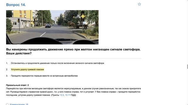 ПДД Билет 30 . Вопрос 14 прохождение с ответами смотреть онлайн