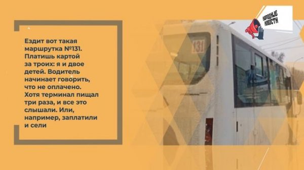 НАРОДНЫЕ НОВОСТИ: Полюс холода в поликлинике. Дурдом и обдираловка. Хочу справедливости!