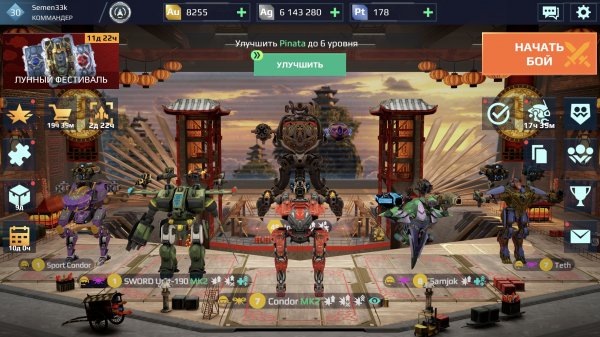 Истребления 1 часть в War robots