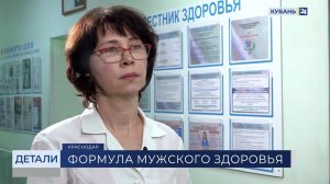 Нигина Арушанова: мужской организм уязвим перед некоторыми группами заболеваний