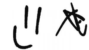 Б. К 8 Серия уровень 78