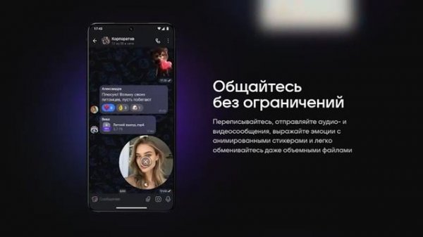 MAX - Максимум возможностей для важных дел