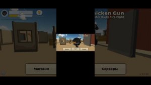 Видео по чикенган -1.  Смотрим сервера.