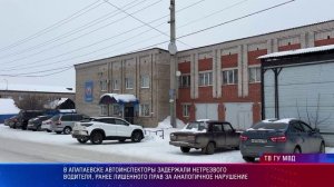 В Алапаевске задержали нетрезвого водителя, ранее лишенного прав