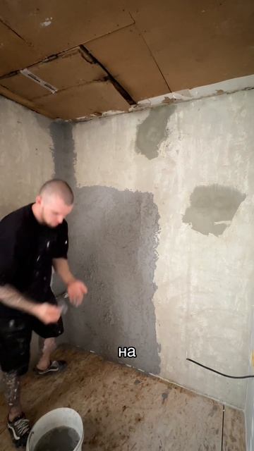 Ремонт в семейном доме - день 21. Продолжение штукатурных работ.