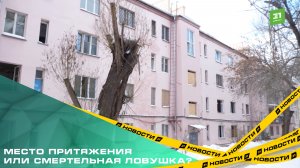 Место притяжения или смертельная ловушка? Челябинцы жалуются на опасную заброшку без ограждения