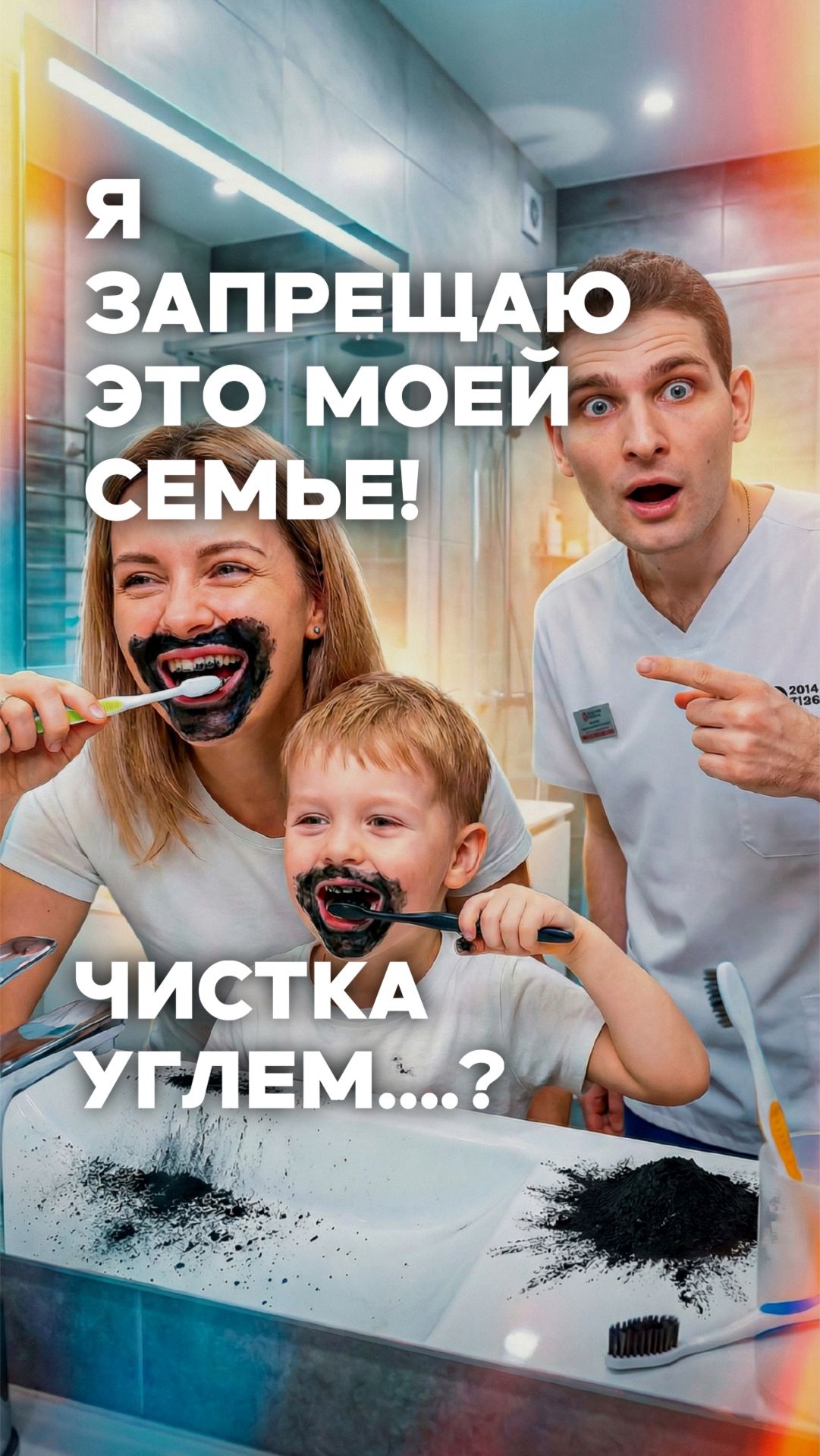 Что нельзя делать с зубами — мнение стоматолога смотреть онлайн