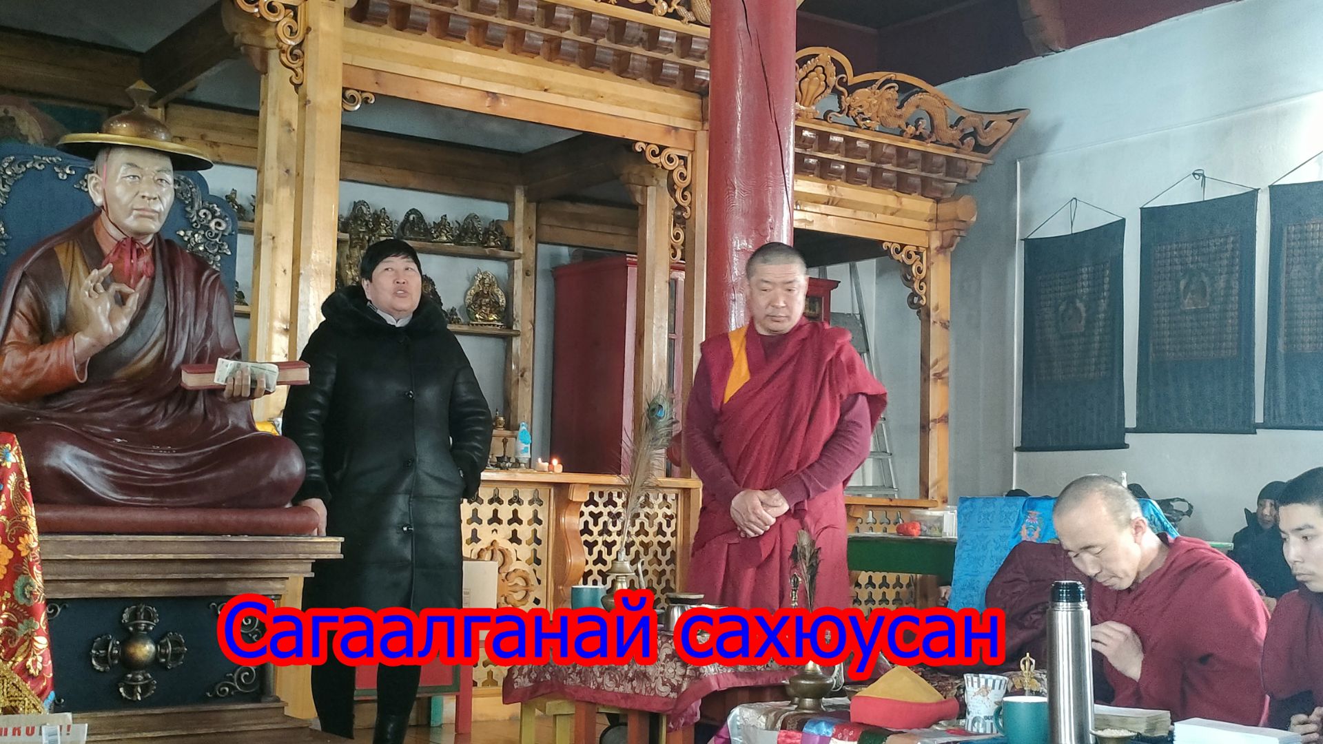 Сагаалган (праздник Белого месяца).