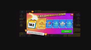 БРАВС  СТАРС