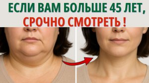 Как УБРАТЬ ВТОРОЙ подбородок и ПОДТЯНУТЬ ОВАЛ лица ДОМА