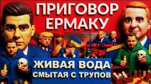 ДУДКИ/ЛАЗАРЕ:СКУЛЕЖ МАКРОНА. ТОПЬ ПЕРЕГОВОРОВ. ЕРМАК ИЛИ САМОСТРЕЛ ИЛИ СУД