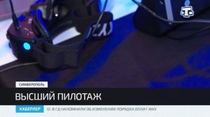 В Симферопольском лицее Крымской весны  провели  Крымскую лигу дронов