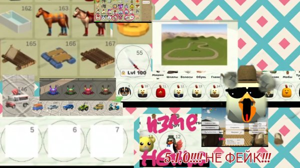 Обзор на обнову 5.1.0 в чикен ган