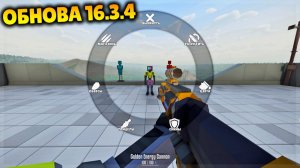 ОБНОВА 16.3.4! КРУГОВОЕ МЕНЮ ОРУЖИЯ, ЭНЕРГО ПУШКА И ДРУГОЕ! GOREBOX