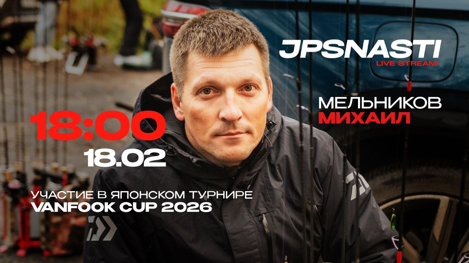 JPSNASTI LIVE STREAM | МЕЛЬНИКОВ Михаил | Trout Master 2025, Поездка в Японию смотреть онлайн