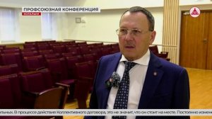 Профсоюзная конференция в Обществе «ЭПУ Сервис»