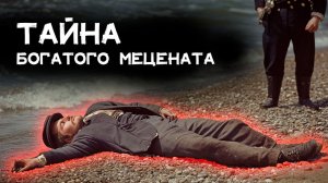 Гилберт Честертон - Тень акулы