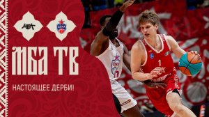 Настоящее дерби!